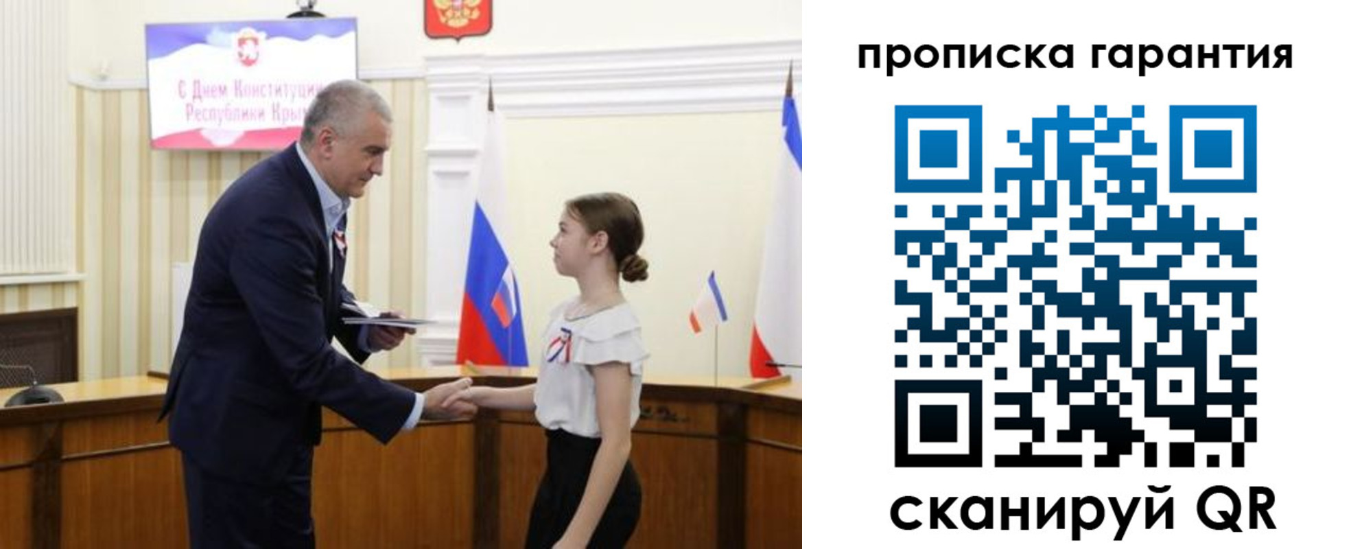прописка в Чаплыгине