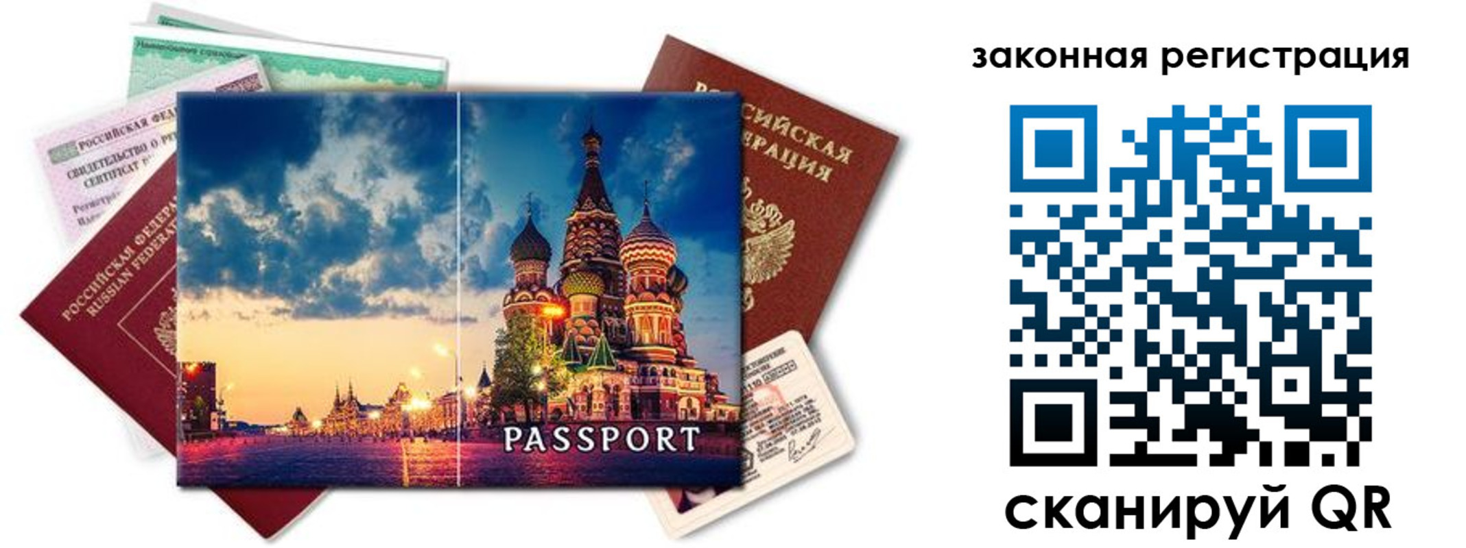 прописка для кредита в Чаплыгине