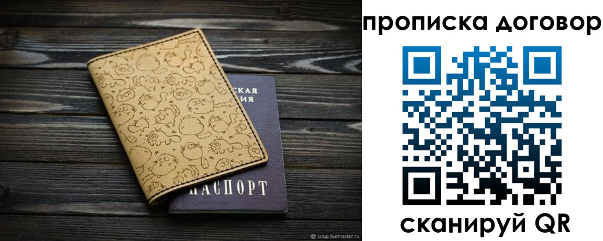 пропишу в квартире в Чаплыгине