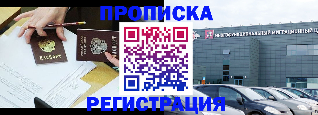 временная прописка в Чаплыгине