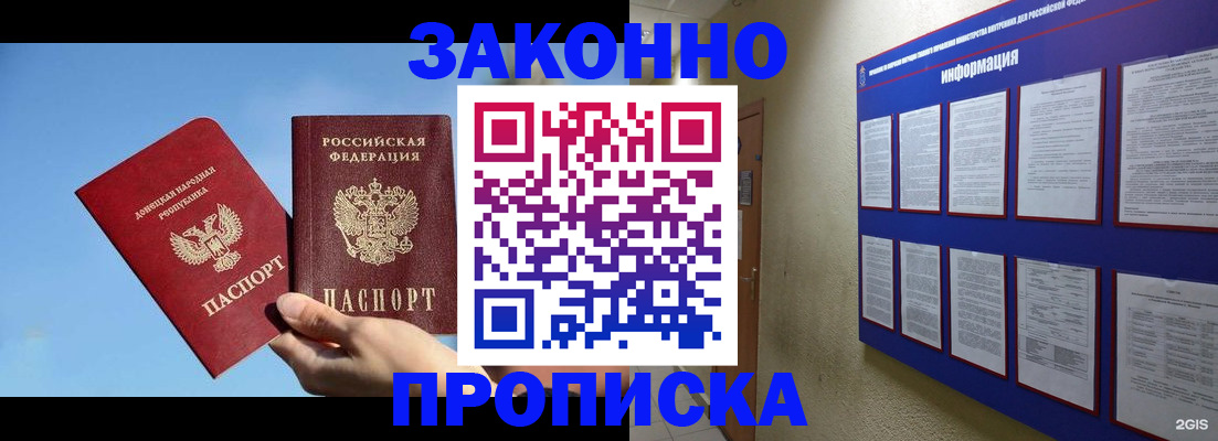 прописка гарантия в Чаплыгине