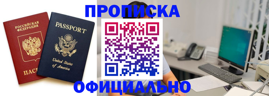 прописка гарантия в Чаплыгине