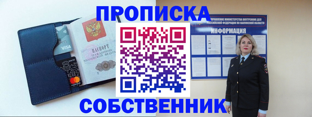 пропишу в квартире в Чаплыгине