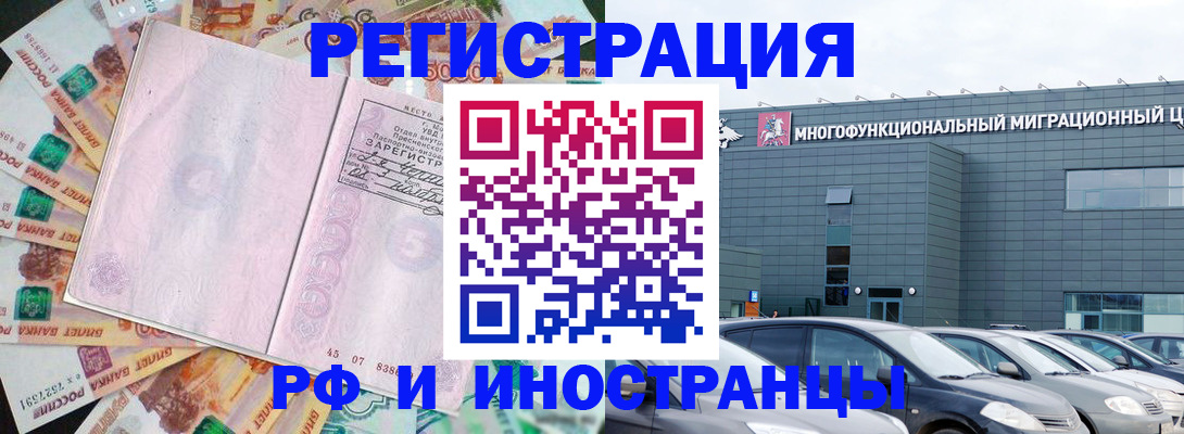 прописка паспорт в Чаплыгине