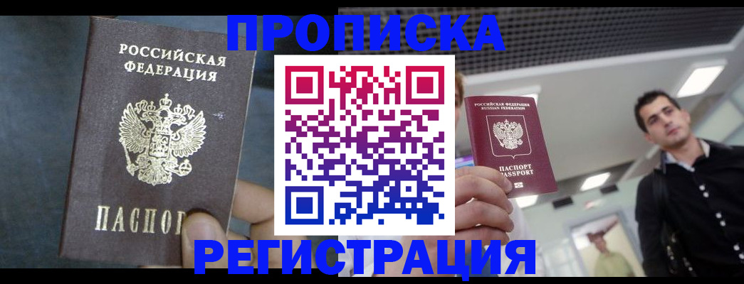 найти адрес прописки в Чаплыгине