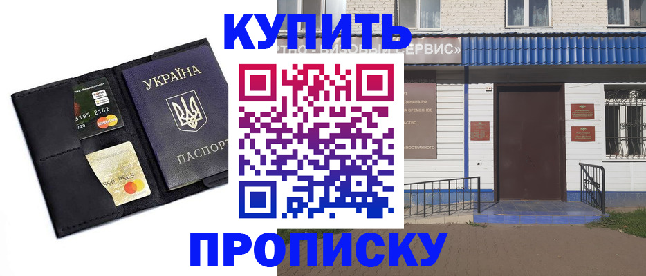 прописка иностранных граждан в Чаплыгине