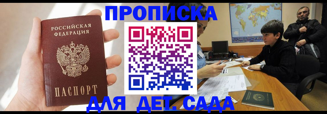 прописка для кредита в Чаплыгине