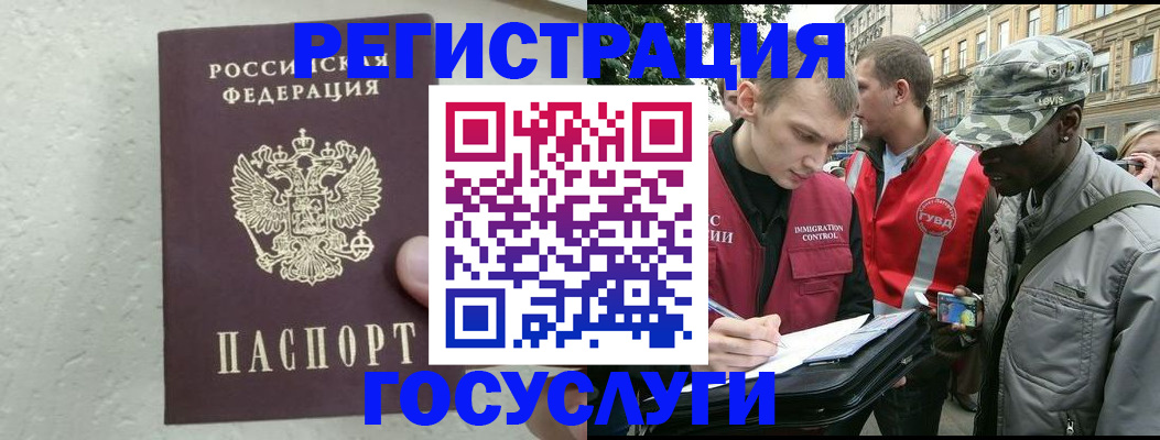временная регистрация госуслуги в Чаплыгине