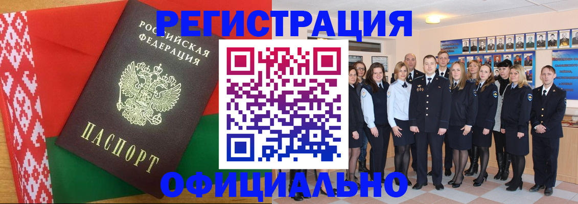 временная регистрация законно в Чаплыгине
