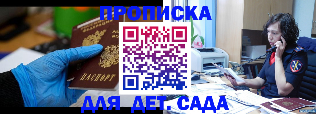 временная регистрация в квартире в Чаплыгине